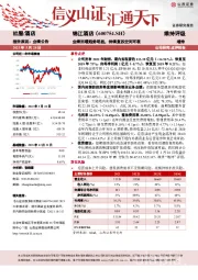 业绩回暖趋势明显，持续复苏空间可观