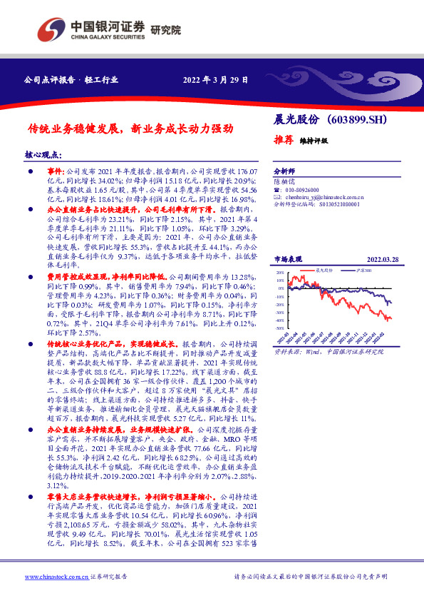 传统业务稳健发展，新业务成长动力强劲
