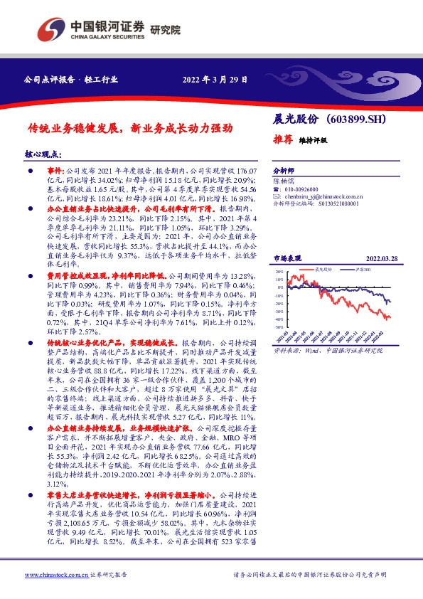 传统业务稳健发展，新业务成长动力强劲