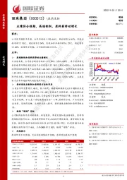 业绩符合预期,高端制剂、原料药带动增长