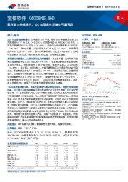 盈利能力持续提升，IDC和信息化双增长引擎再启