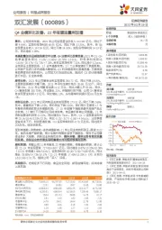 Q4业绩环比改善，22年有望迎量利双增