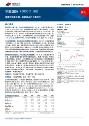 高煤价拖累业绩，新能源盈利不断提升