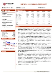 详解厦门银行2021年报:资产质量稳健优异,零售信贷带动量价齐升