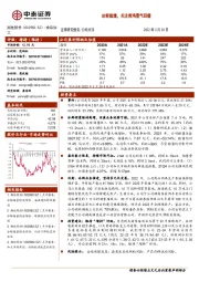 冰鲜稳增,关注黄鸡景气回暖