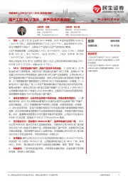 2021年年报点评:国产工控MCU龙头,多产品线共筑成长