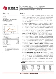公司简评报告:逐步回归天然碱主业,未来成长空间广阔
