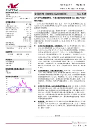 公司全年业绩稳健增长，中速永磁机组成为新的增长点，建议“买进”