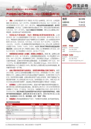 2021年年报点评:产业链核心资产属性突出,1Q22高增长迎开门红