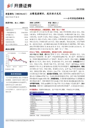 公司信息更新报告：业绩高速增长，成长动力充足