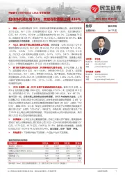 2021年年报点评:扣非净利润大增53%,关联存款限额上调436%
