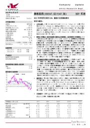 2021年净利同比增长64%，激励计划保障高增长