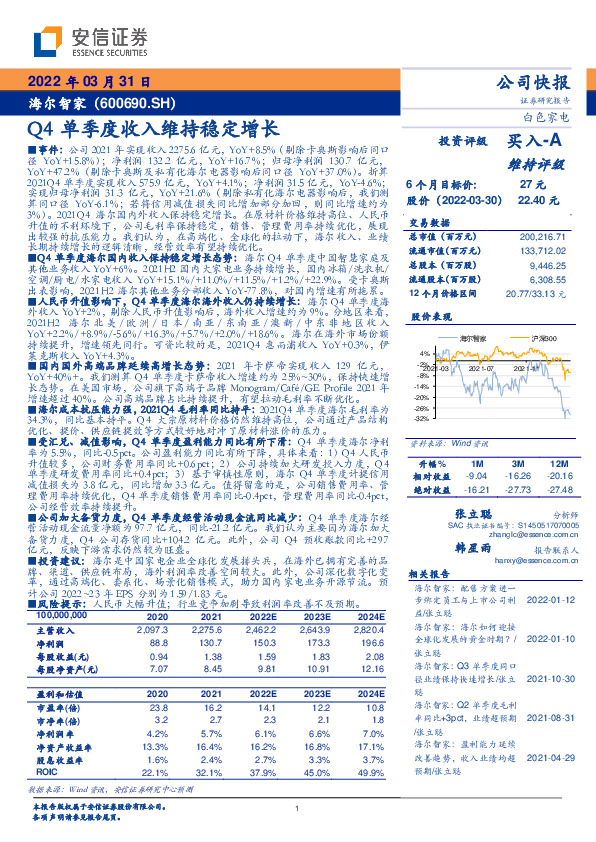 Q4单季度收入维持稳定增长