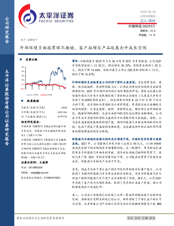 外部环境负面拖累瑕不掩瑜，客户拓增与产品延展打开成长空间