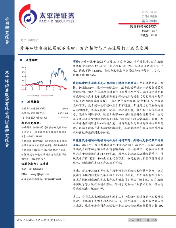 外部环境负面拖累瑕不掩瑜，客户拓增与产品延展打开成长空间