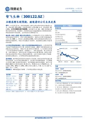 业绩高增长超预期，继续看好公司未来发展