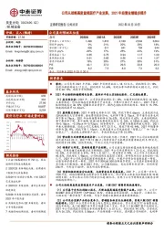 公司从战略高度重视医疗产业发展，2021年经营业绩稳步提升