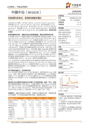 利润率阶段承压,新签延续稳定增长