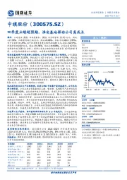 四季度业绩超预期，淮安基地驱动公司高成长