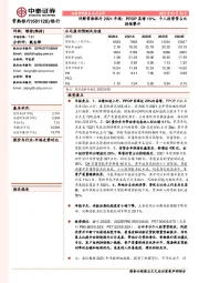 详解常熟银行2021年报:PPOP高增19%,个人经营贷占比持续攀升