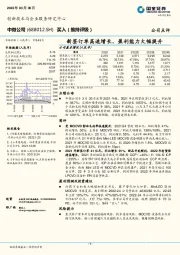 新签订单高速增长，盈利能力大幅提升