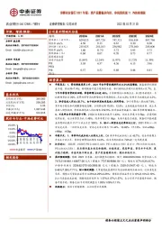 详解农业银行2021年报:资产质量稳步向好,净利润实现11.7%的高增速