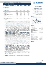 水泥盈利有望底部回升，骨料、混凝土持续高增长