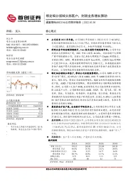 公司简评报告：绑定细分领域头部客户，封测业务增长强劲