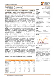 21年实现归母净利润6.76亿同增81.03%，定制精品酒持续放量，多渠道立体化营销布局进一步完善