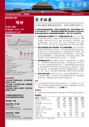 业绩近翻倍增幅排名居前,资管品牌优势扩大