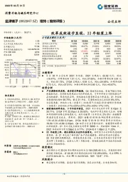 改革成效逐步显现，22年轻装上阵