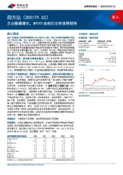 主业稳健增长，MPCVD金刚石业务值得期待