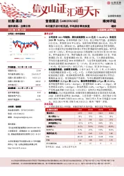 年内新开店计划完成,平均房价率先恢复