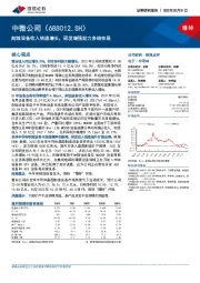 刻蚀设备收入快速增长，研发增强助力多线布局