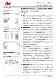 提效增收成果显着,盈利能力逐季提升