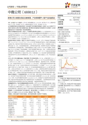 新签订单大幅增长推动业绩高增，产品受高景气+国产化加速推进