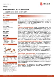 2021年报点评:经营效率持续提升,吨扣非净利同比改善