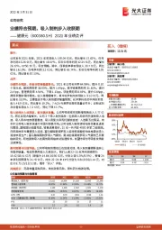 2021年业绩点评：业绩符合预期，吸入制剂步入收获期