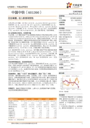 扣非高增,收入新签有韧性