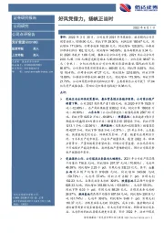 好风凭借力,扬帆正当时
