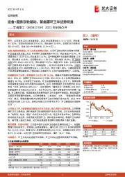 2021年年报点评:设备+服务双轮驱动,新能源环卫车优势明显