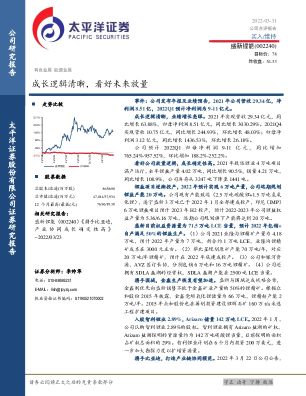 成长逻辑清晰，看好未来放量