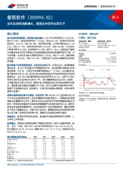 全年实现利润高增长，建造业务空间全面打开