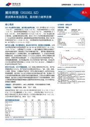 提质降本效益显现，盈利能力逐季改善