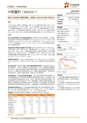 静待工程机械下游需求复苏,智能化+多元化打造平台型企业