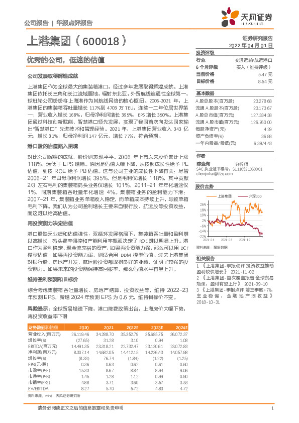 优秀的公司，低迷的估值