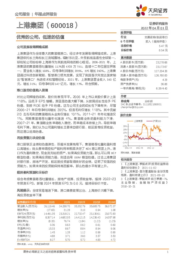 优秀的公司，低迷的估值