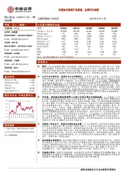 持续加码高端产品领域,业绩符合预期