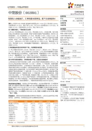 销售收入持续提升，汇率拖累有望降低，新产品值得期待！