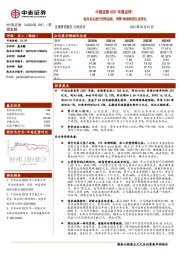 中信证券2021年报点评：综合龙头投行优势显著，资管+财富转型生态优化